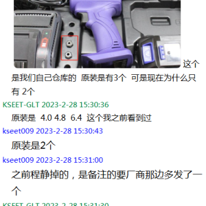 原装 2个枪嘴 4.8 6.4 一电 一充